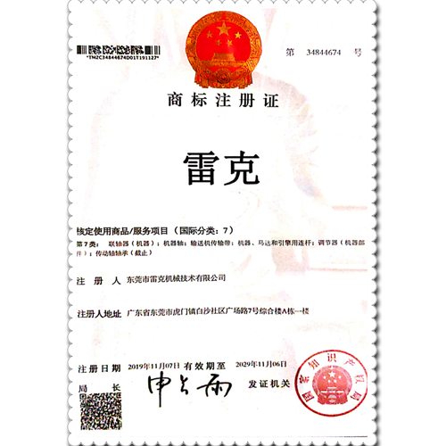 商標(biāo)注冊