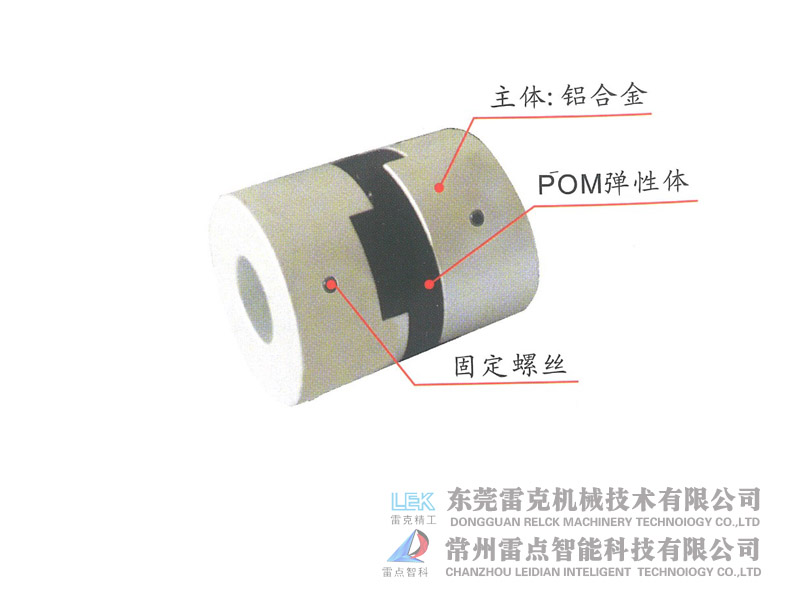 Ma型十字聯(lián)軸器(固定式）